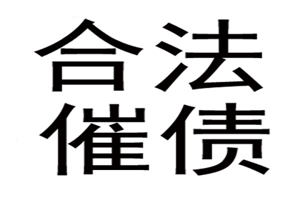 车主拖欠款项如何维权？